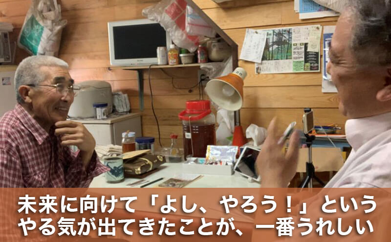 お客様インタビュー